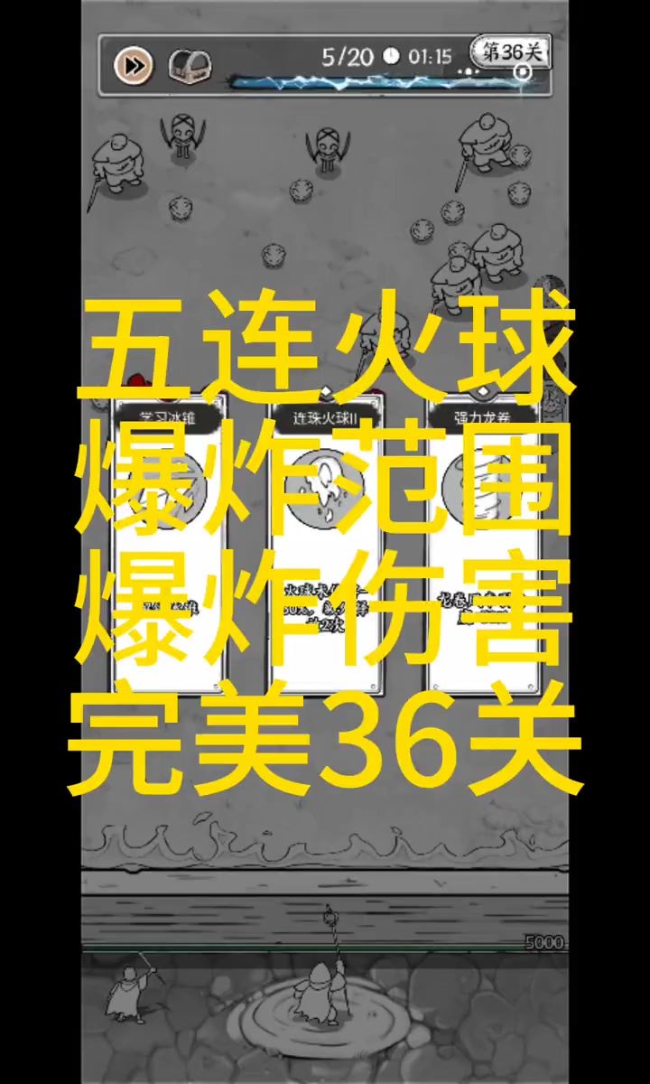 三菱冰锥伤害有多爆炸截图