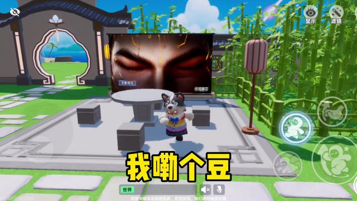我嘞个豆，元梦之星玩派对游戏，可以看电影吞噬星空截图
