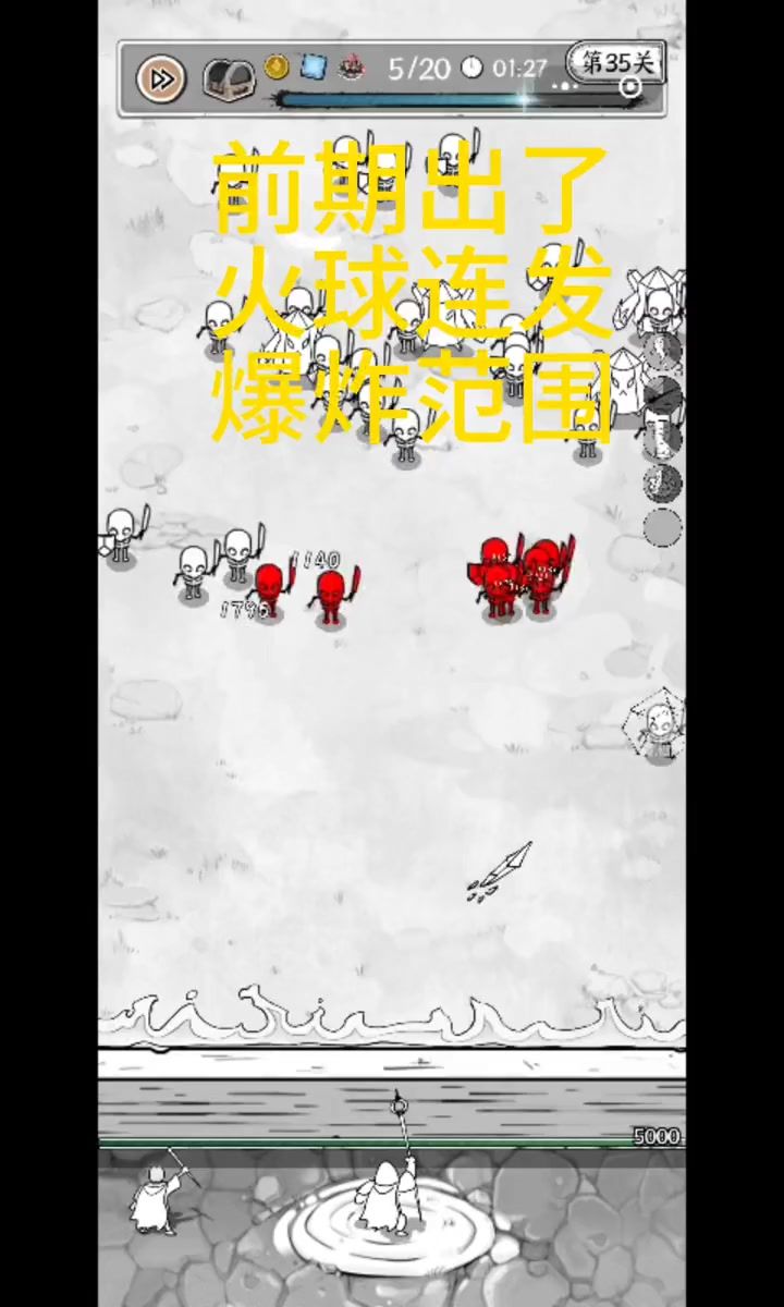 完美通关35截图