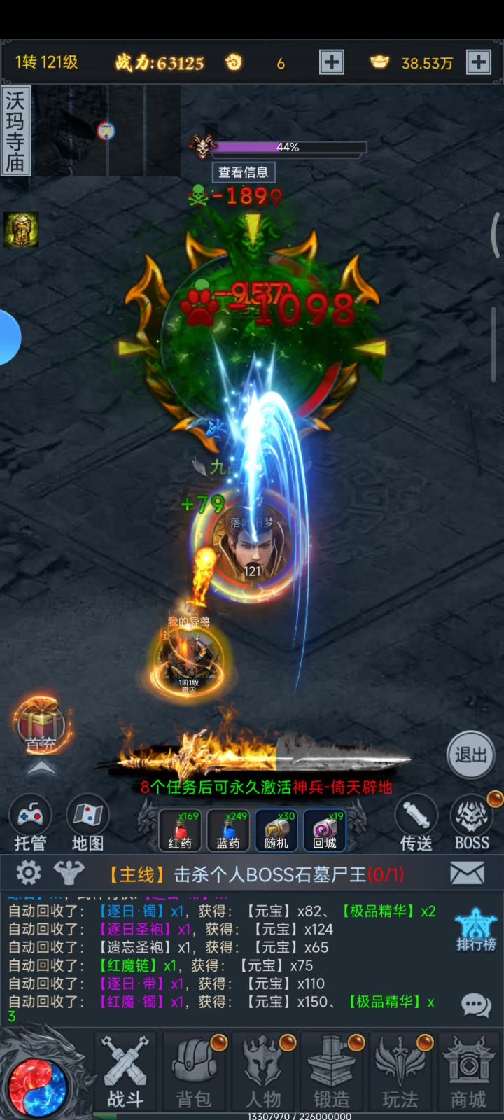 是兄弟就来砍我吧截图