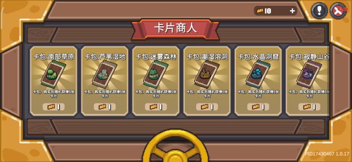 好久没梭哈过卡包了,先来梭哈一波截图