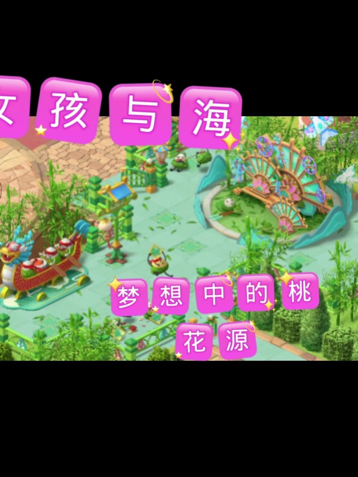 《女孩与海》截图