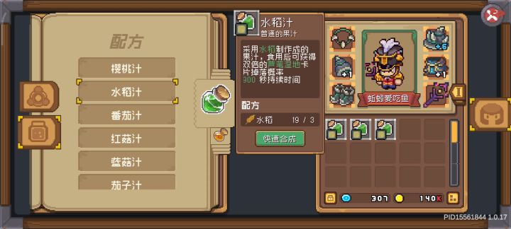齿轮你是怕豌豆嘛就豌豆做不出来截图