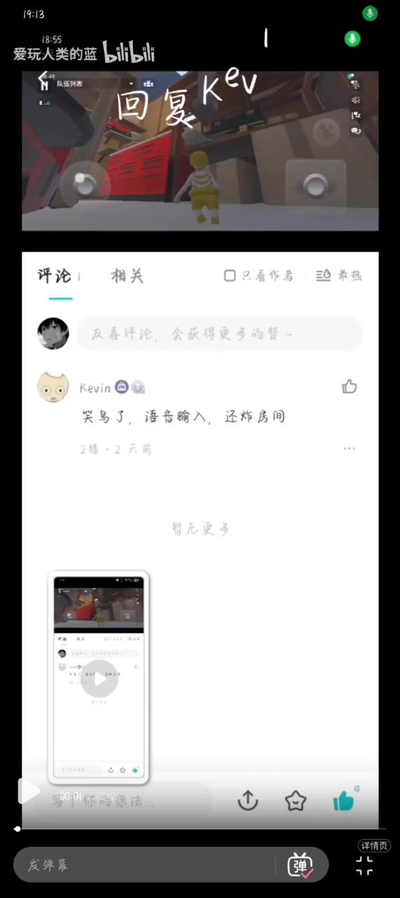 回复某人找茬,我一个人剪视频我容易吗我截图