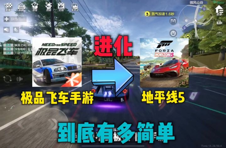 极品飞车手游到地平线五到底有多简单截图