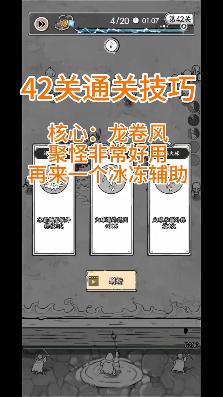 42通关技巧截图