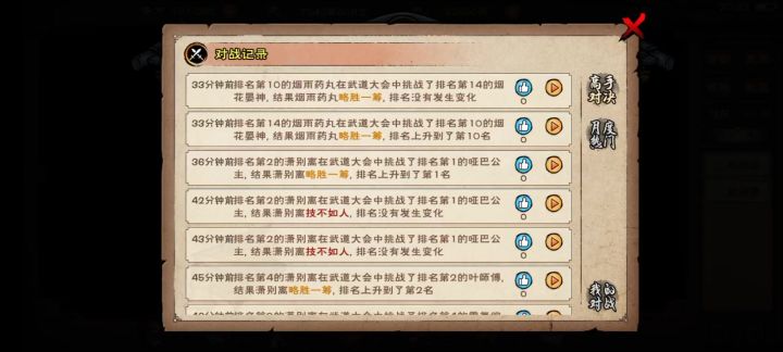原来逍遥游是真的截图