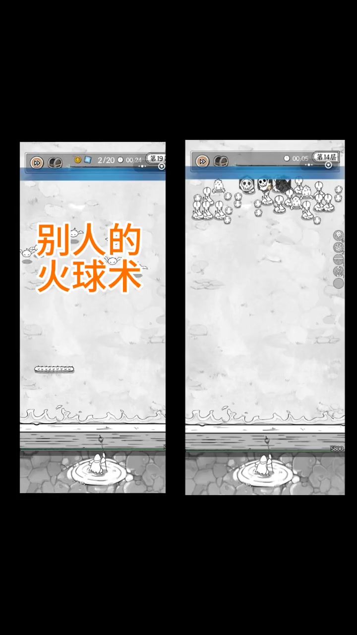 我的火球术成型了截图