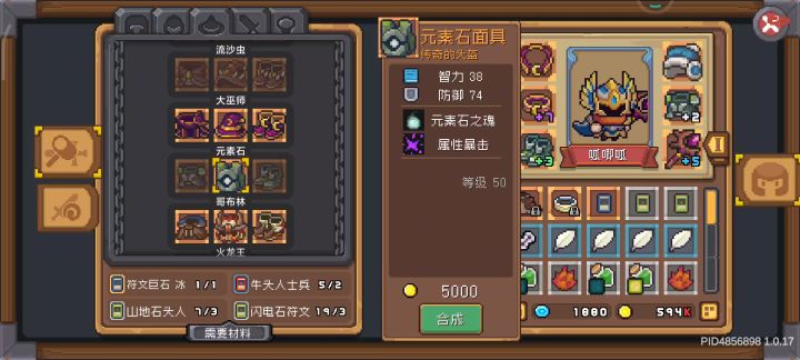 这服务器不让合装备?截图