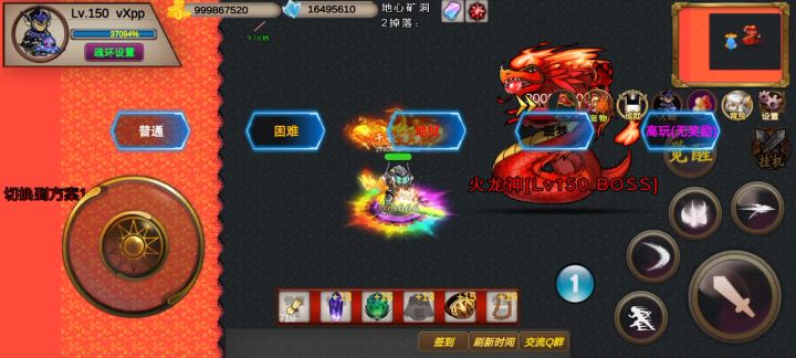 (116s)-(噩梦火龙神)-(vxpp)-竞速活动之火龙神截图