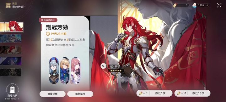 玫瑰骑士，银枝参上截图