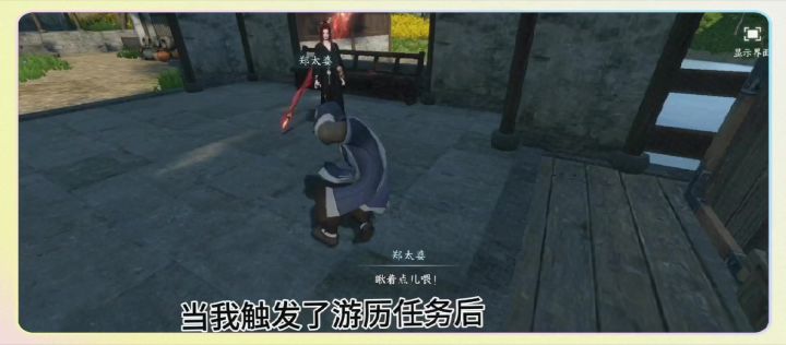 策划你可真会玩,这样的大宋江湖还需要我们来拯救,截图