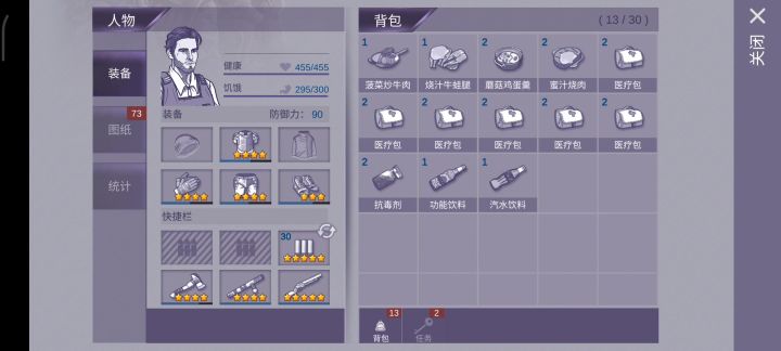 夺命十三枪(变异的反叛队员)截图