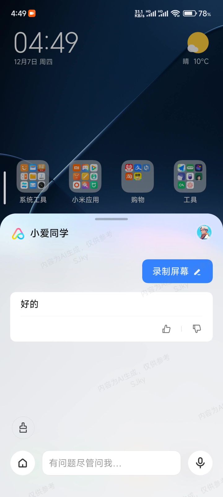 买了虎翼之后就不出刀了截图