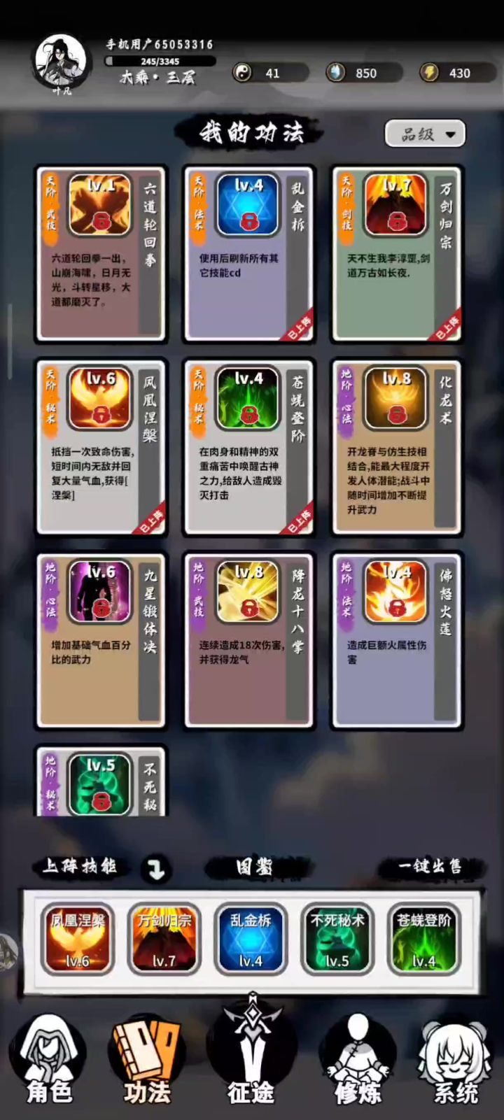 大乘三打到太乙金仙就被秒了那么狠的吗截图