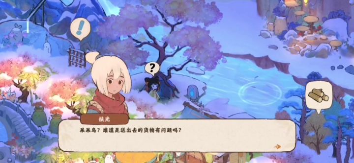 口令:萝萝山下雪萝截图