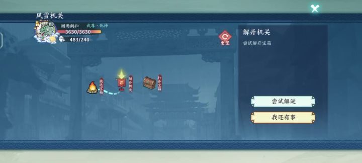 今日解密截图