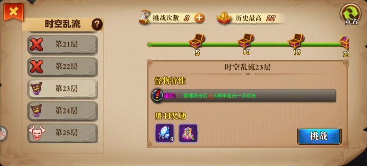 时空23…截图