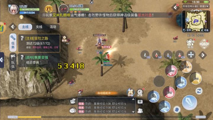 【学院特训】魔法师二转巫师职业介绍:驾驭元素之力的清屏能手截图