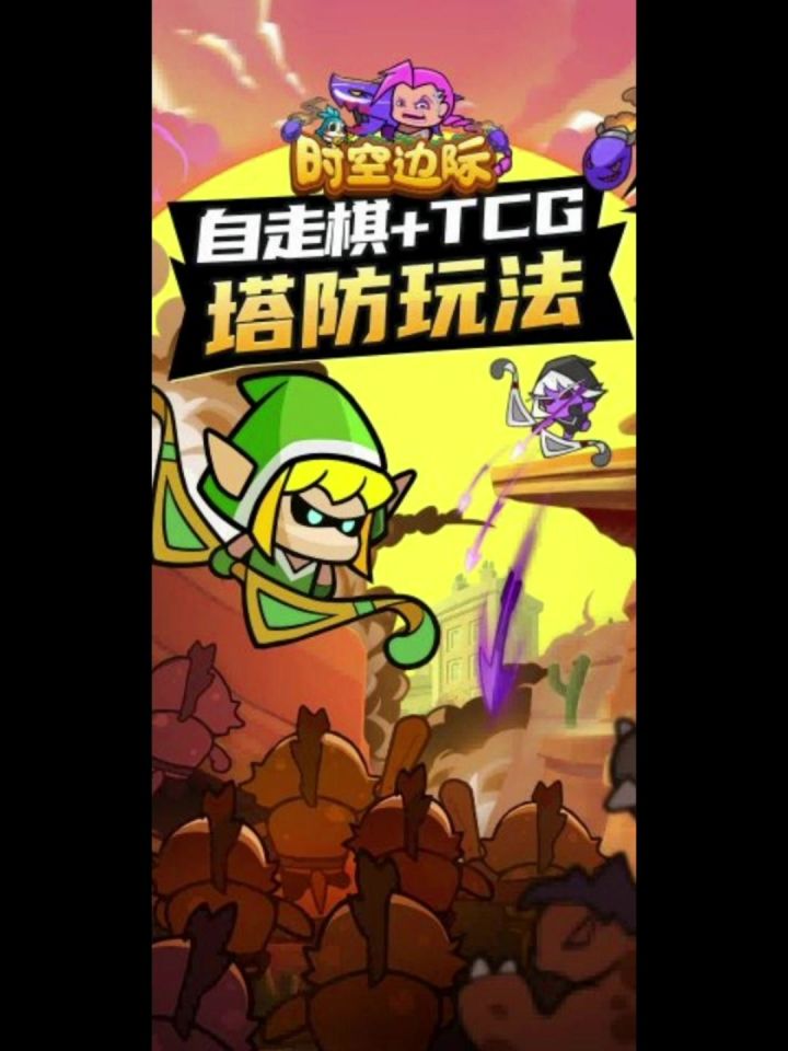 《时空边际》截图