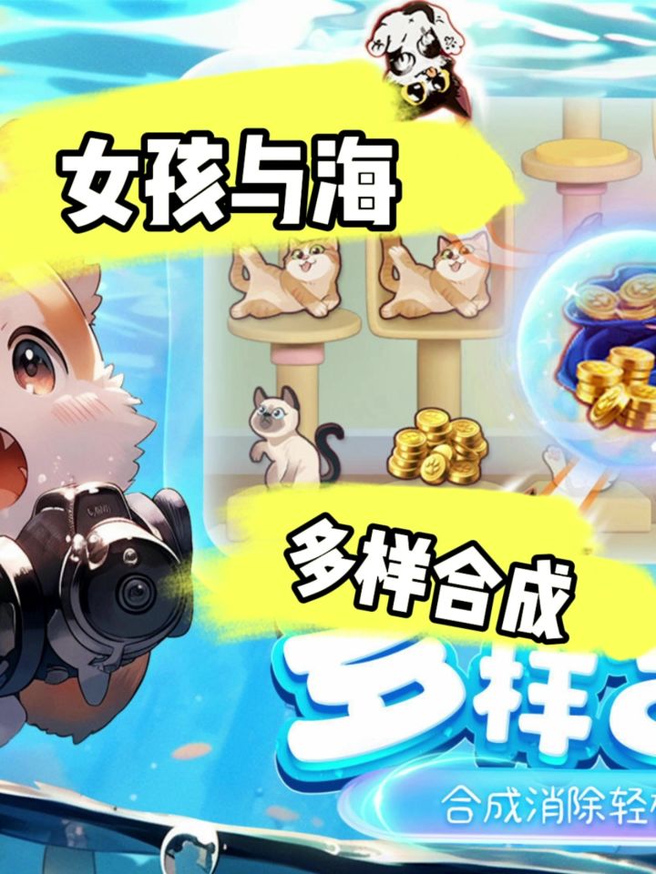 《女孩与海》截图