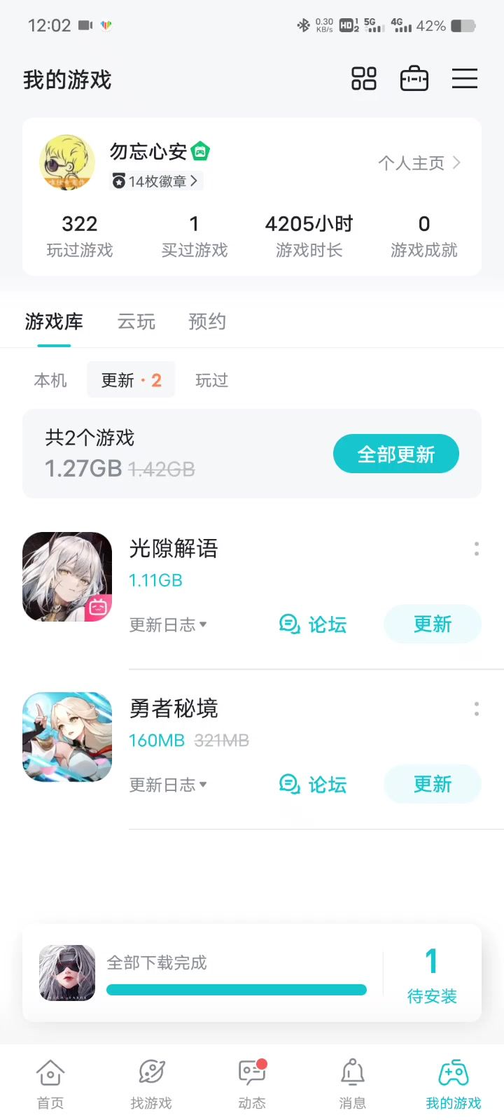 这这这是什么情况啊,安装不了截图