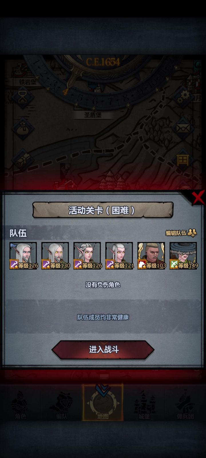 熊熊援护术截图