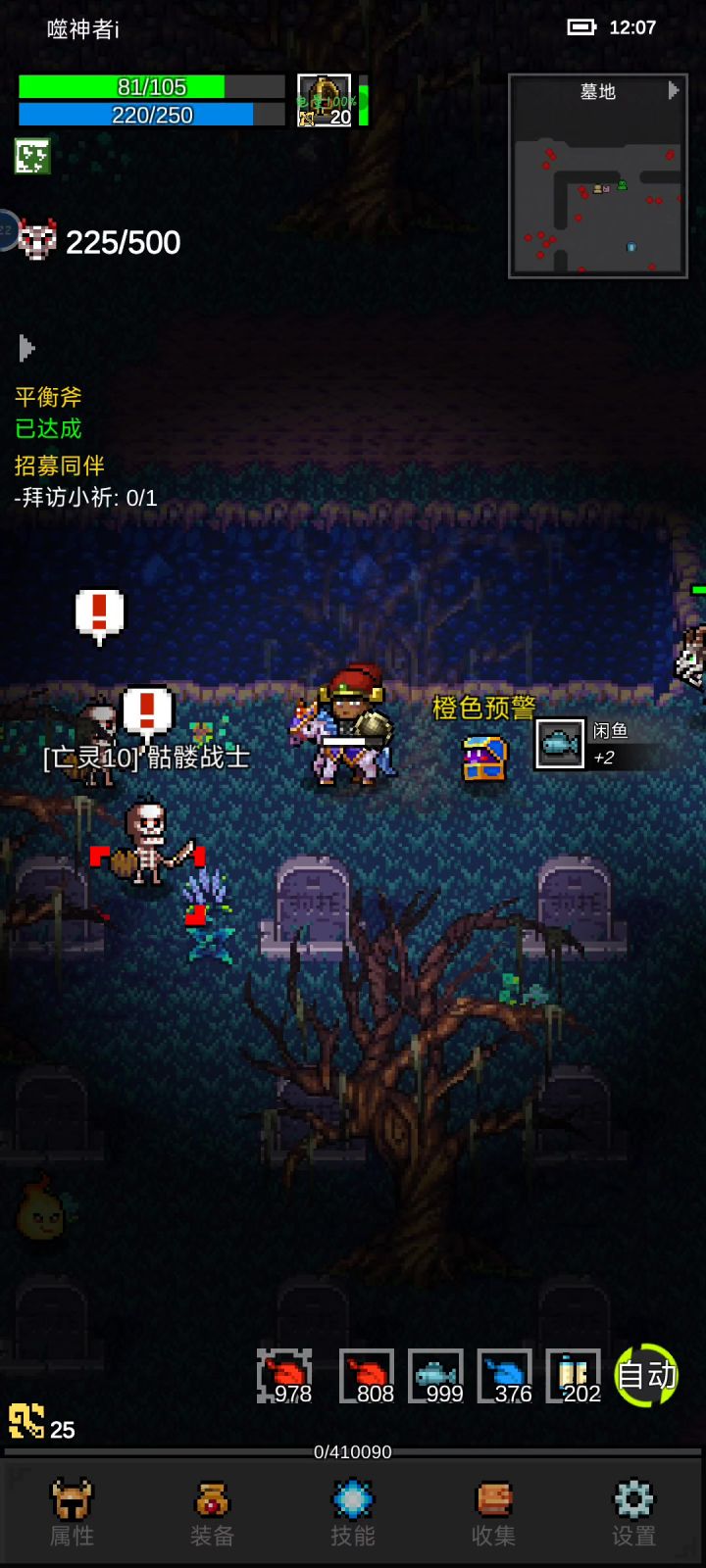 我要这雇佣兵有何用截图