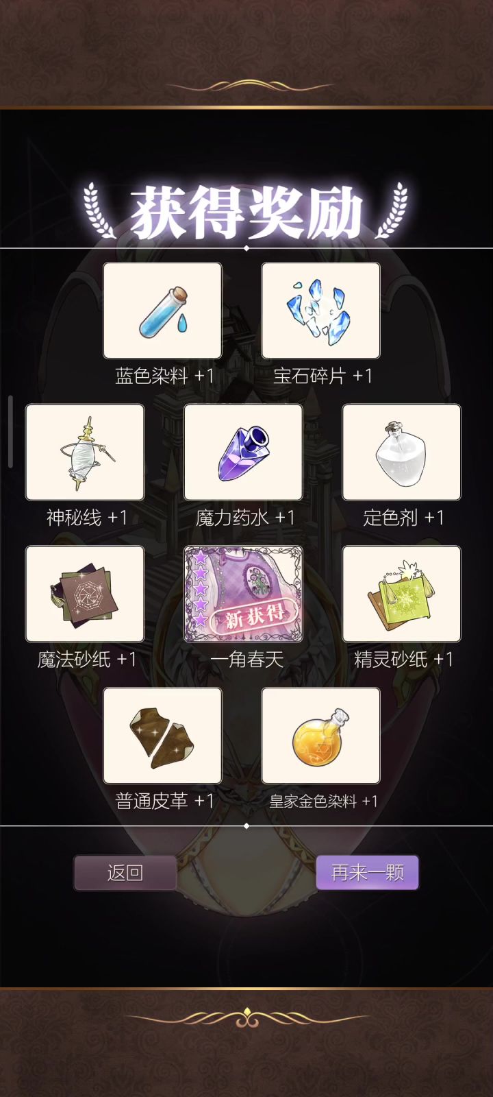 五十多抽,你真的很行截图