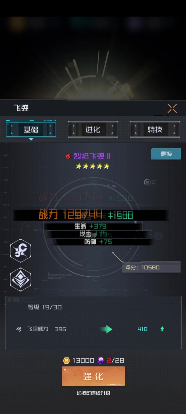 游戏还带蹦迪特效,牛啊牛啊截图