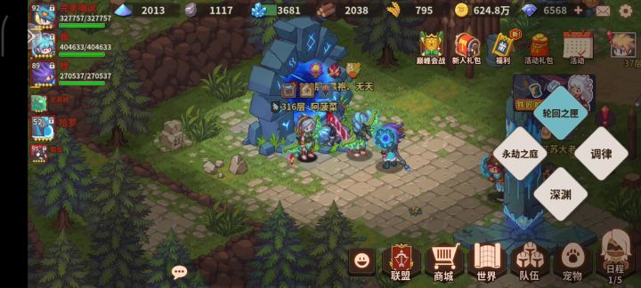 新领域 boss 怎么打？截图