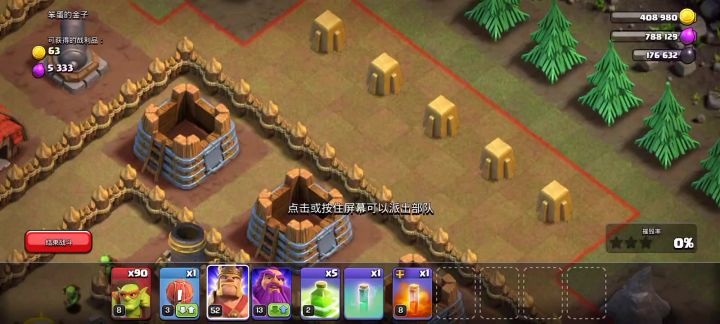 蛮王隔墙拆迫击炮截图