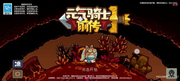 一种豌豆就炸服，真有你的截图