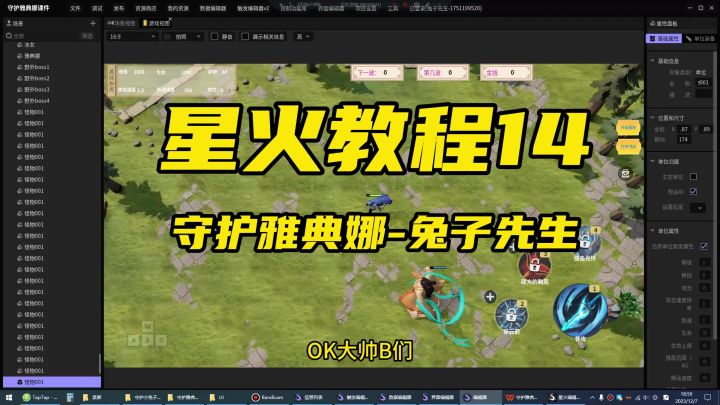 星火非官方系列教程14 了解反作弊原理,制造一个难度选择界面截图