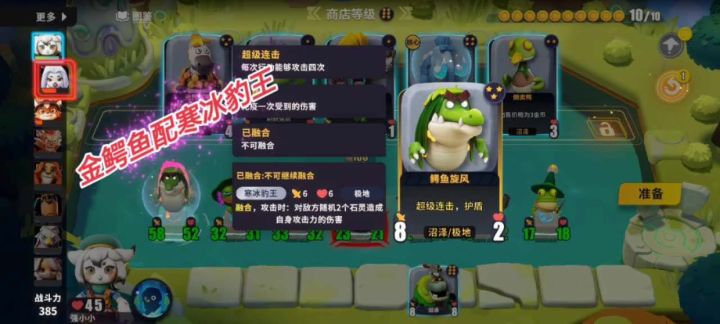 沼泽的一丢丢小玩法截图