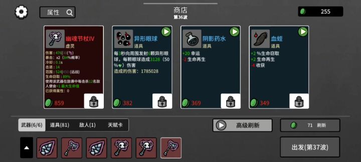 挂机难度五无尽了截图