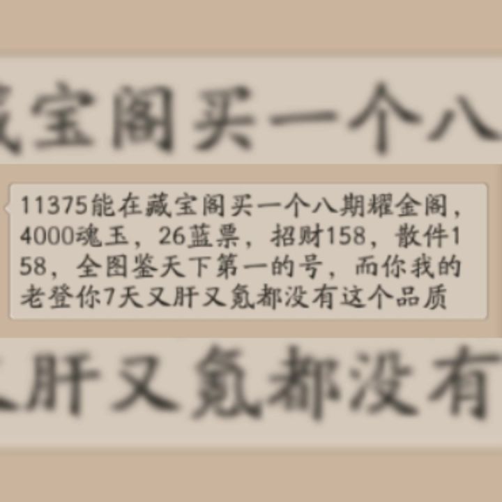 阴阳师:钞鬼王时代要来啦,老登们,准备好了吗截图