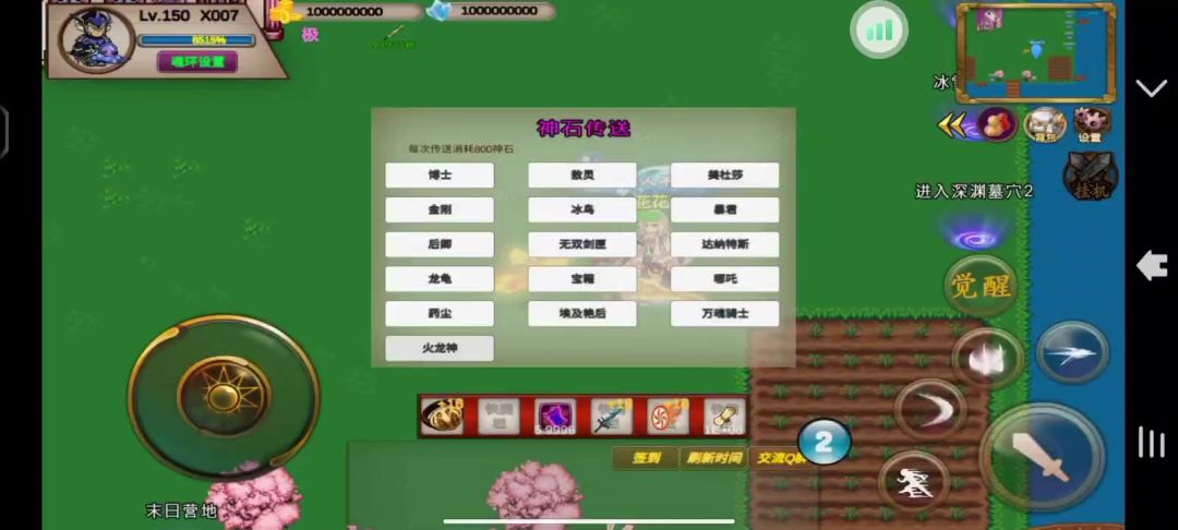 86s-高玩-X007-竞速活动之火龙神截图
