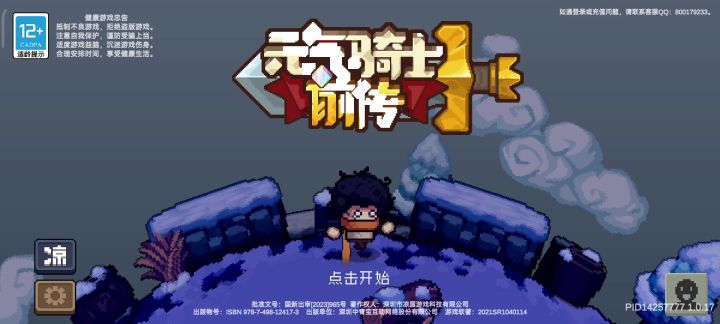 BUG截图