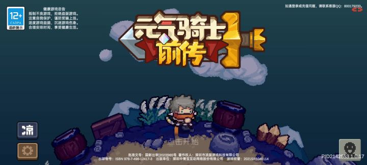 种瓜bug截图