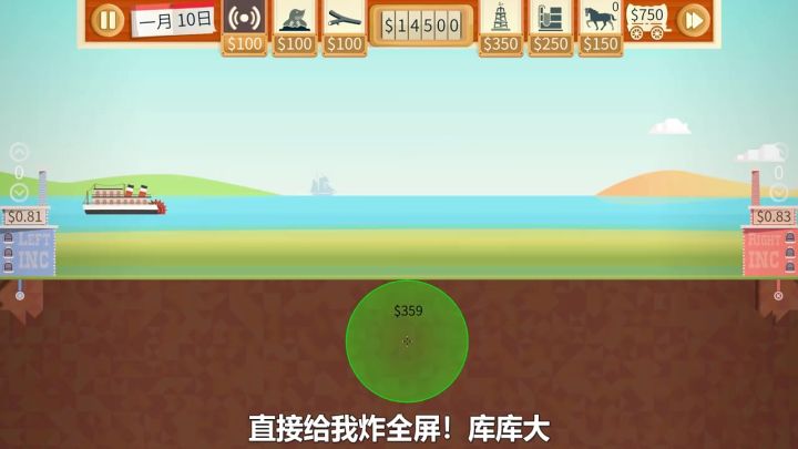 石油大亨截图