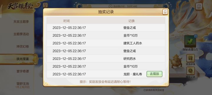 两个68出完全部截图