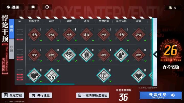 手残咸鱼过悖论36,最感谢bug的一集!截图