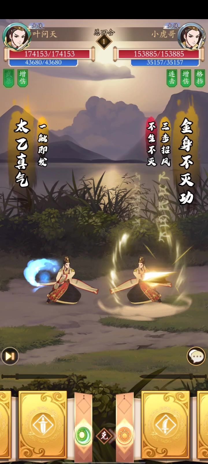 无名江湖前期后手剑这伤害真猛截图