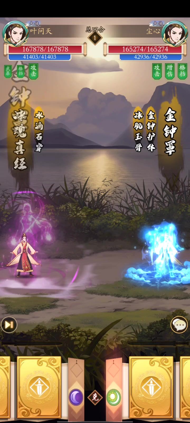 无名江湖，定时炸弹，极限反杀截图