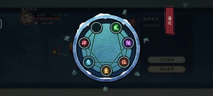 今日解密截图
