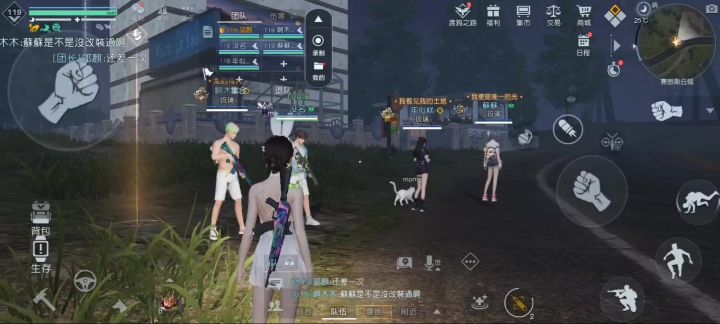 这是一群人的游戏截图