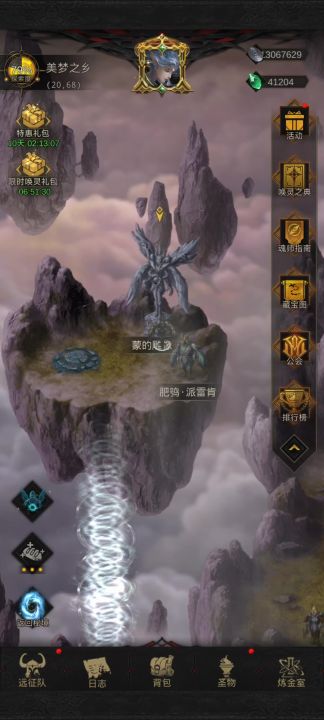 扛不住蒙神伤害怎么办截图