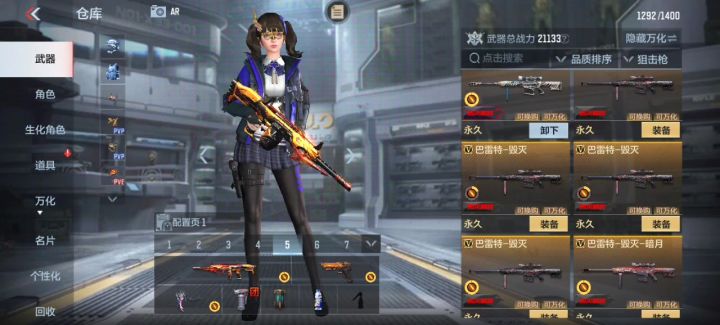 毁灭一大把截图