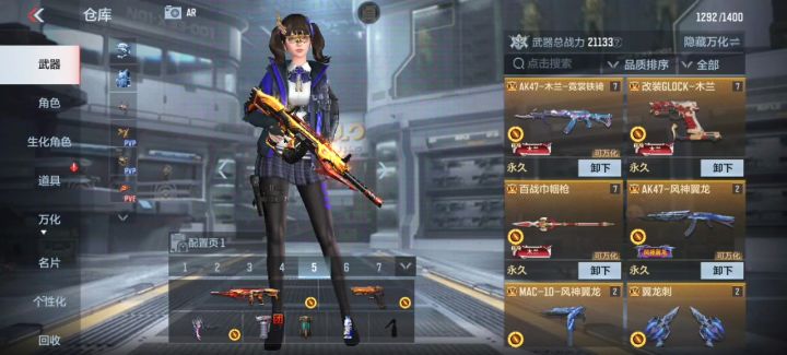背包满了截图